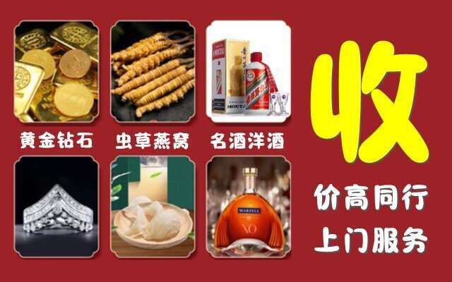 鹰潭回收烟酒