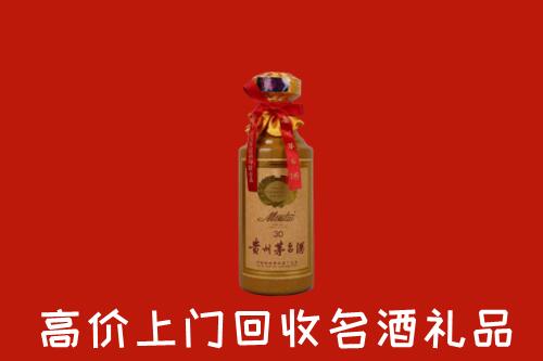 高价求购：鹰潭回收30年茅台酒