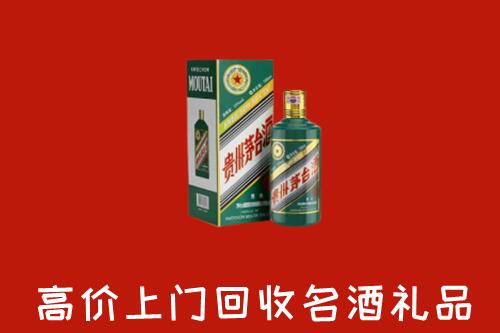 鹰潭回收五星茅台酒