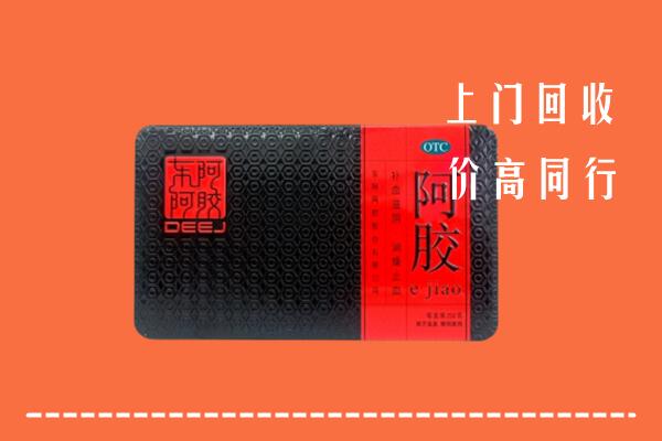 收购行情：鹰潭回收阿胶